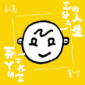 男男骚po舔逼jbgay
